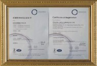 質(zhì)量管理體系認(rèn)證證書