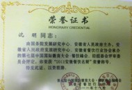 廚師名廚榮譽(yù)證書